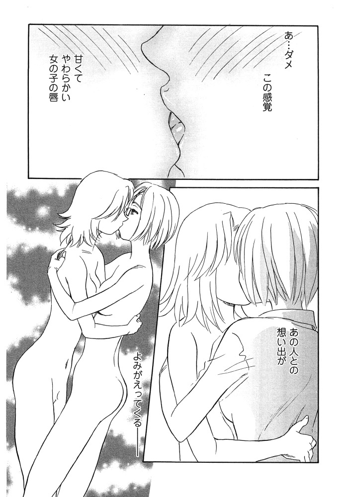 [Suehirogari] Hana no Iro - Colors of Flowers [Incomplete] page 159 full