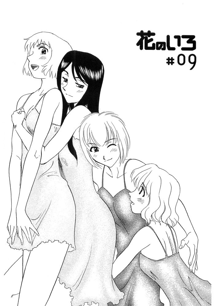 [Suehirogari] Hana no Iro - Colors of Flowers [Incomplete] page 165 full