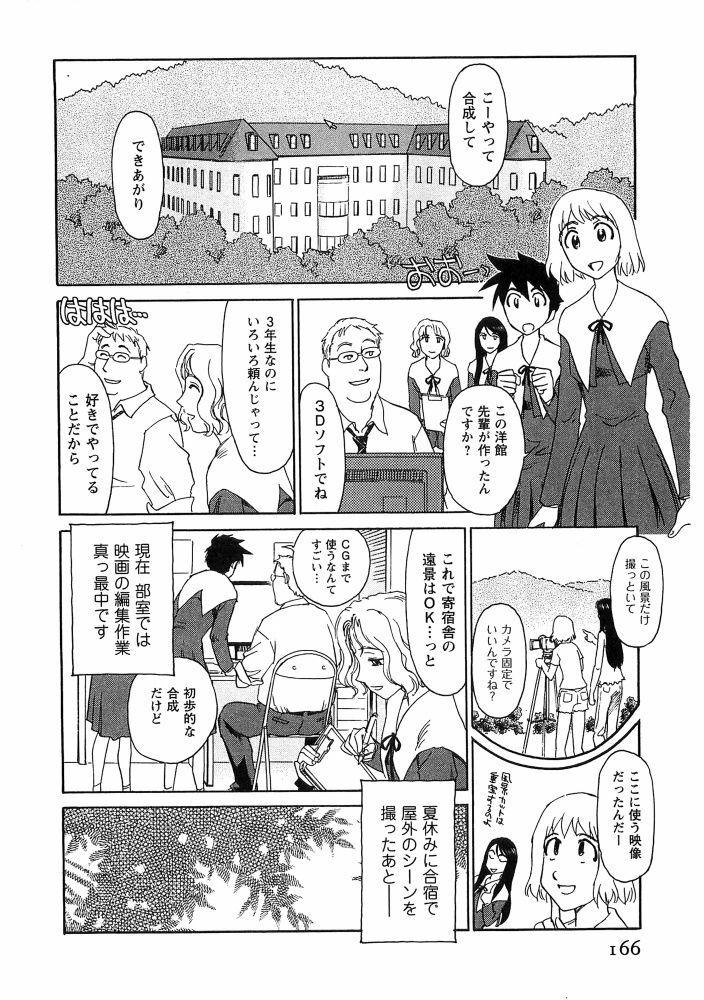[Suehirogari] Hana no Iro - Colors of Flowers [Incomplete] page 166 full