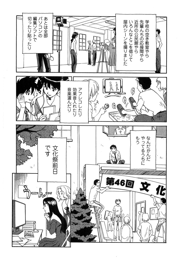[Suehirogari] Hana no Iro - Colors of Flowers [Incomplete] page 167 full