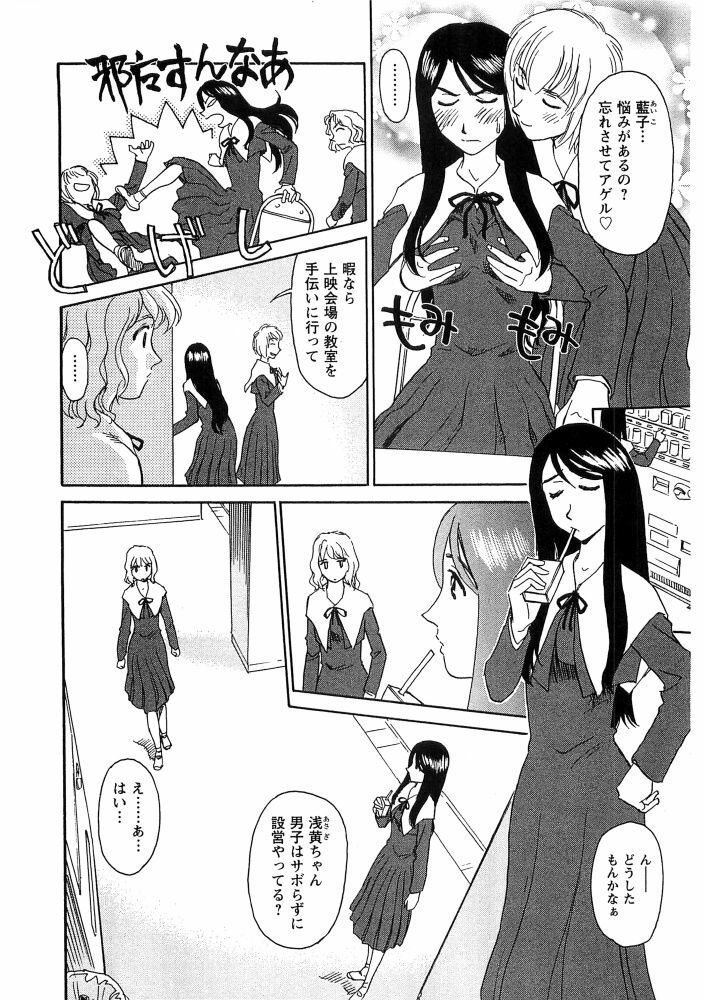 [Suehirogari] Hana no Iro - Colors of Flowers [Incomplete] page 168 full