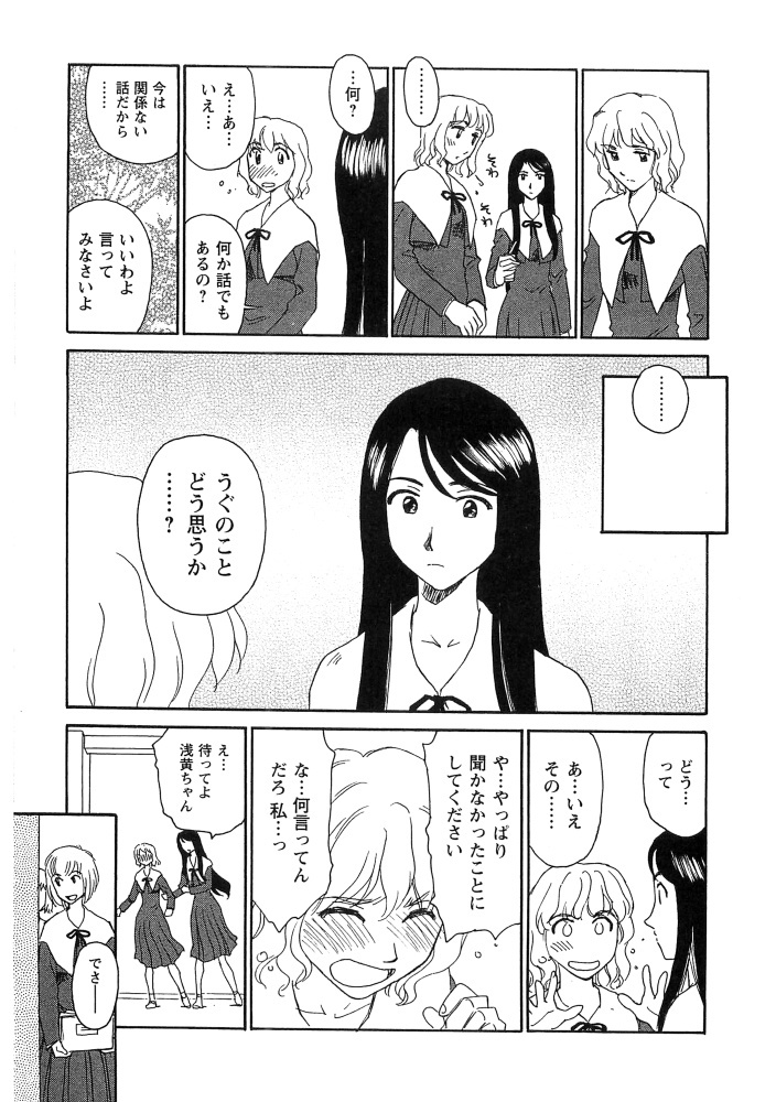 [Suehirogari] Hana no Iro - Colors of Flowers [Incomplete] page 169 full
