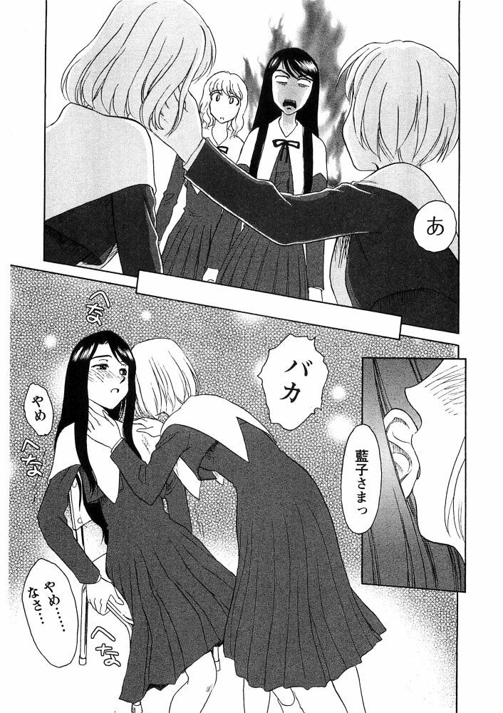 [Suehirogari] Hana no Iro - Colors of Flowers [Incomplete] page 78 full