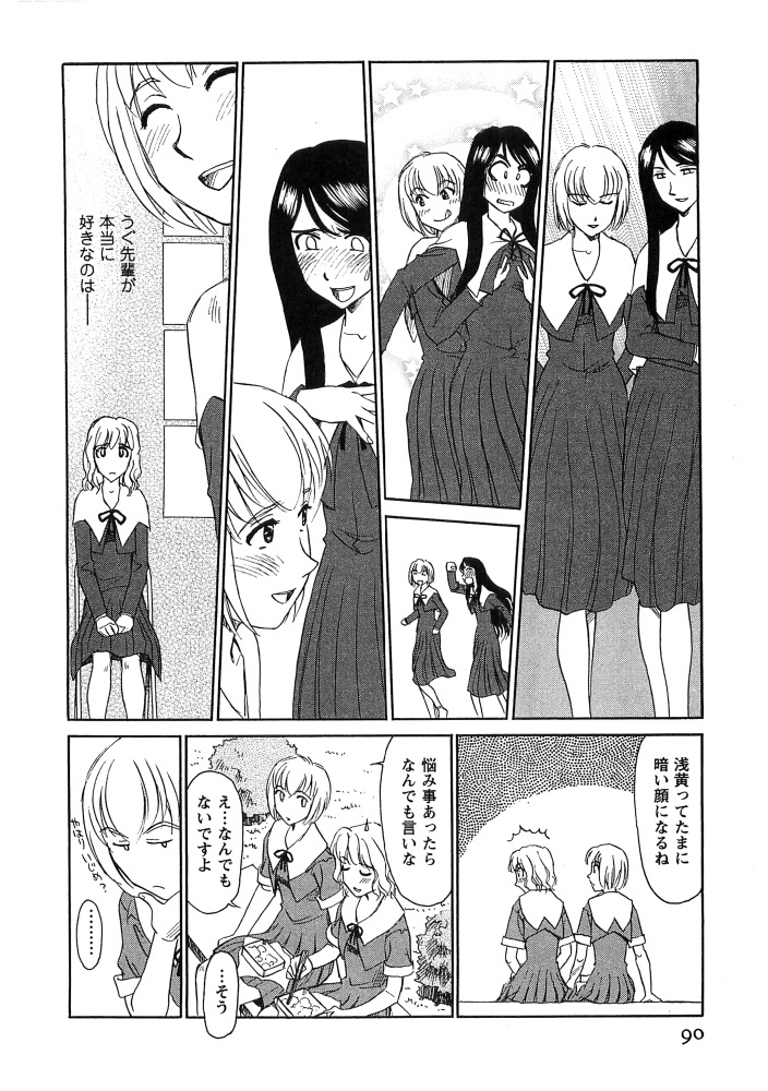 [Suehirogari] Hana no Iro - Colors of Flowers [Incomplete] page 91 full
