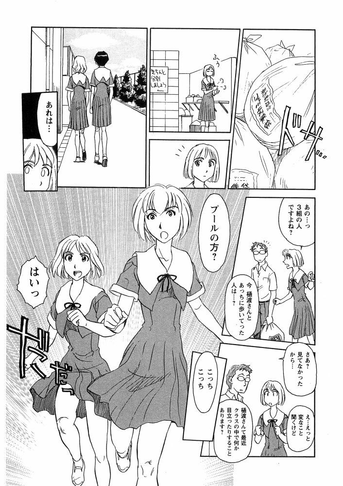 [Suehirogari] Hana no Iro - Colors of Flowers [Incomplete] page 92 full