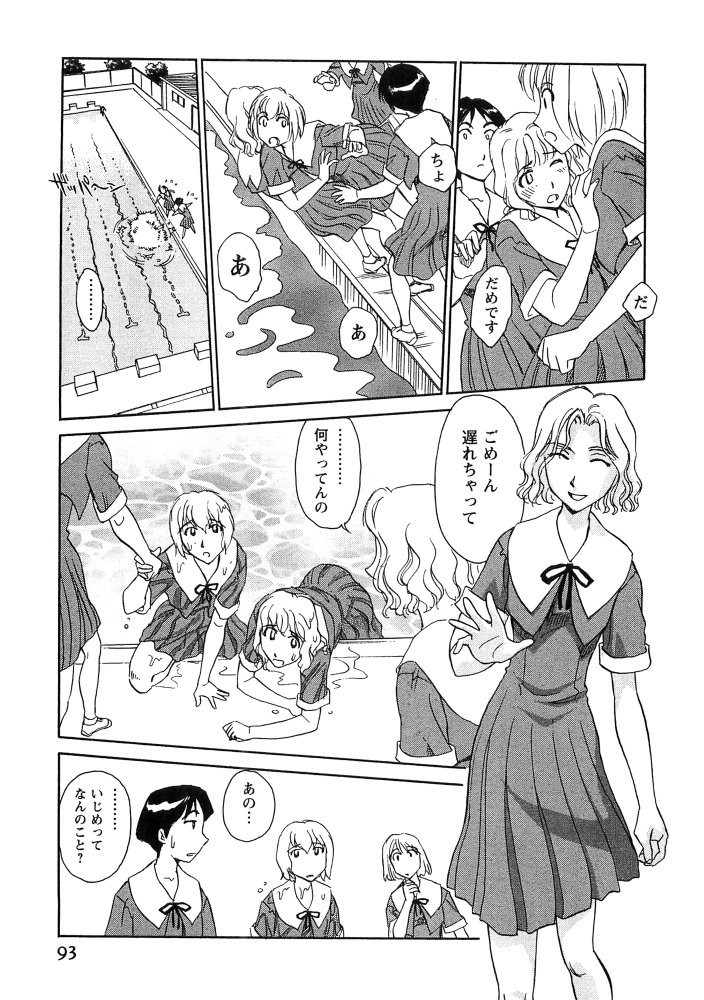 [Suehirogari] Hana no Iro - Colors of Flowers [Incomplete] page 94 full
