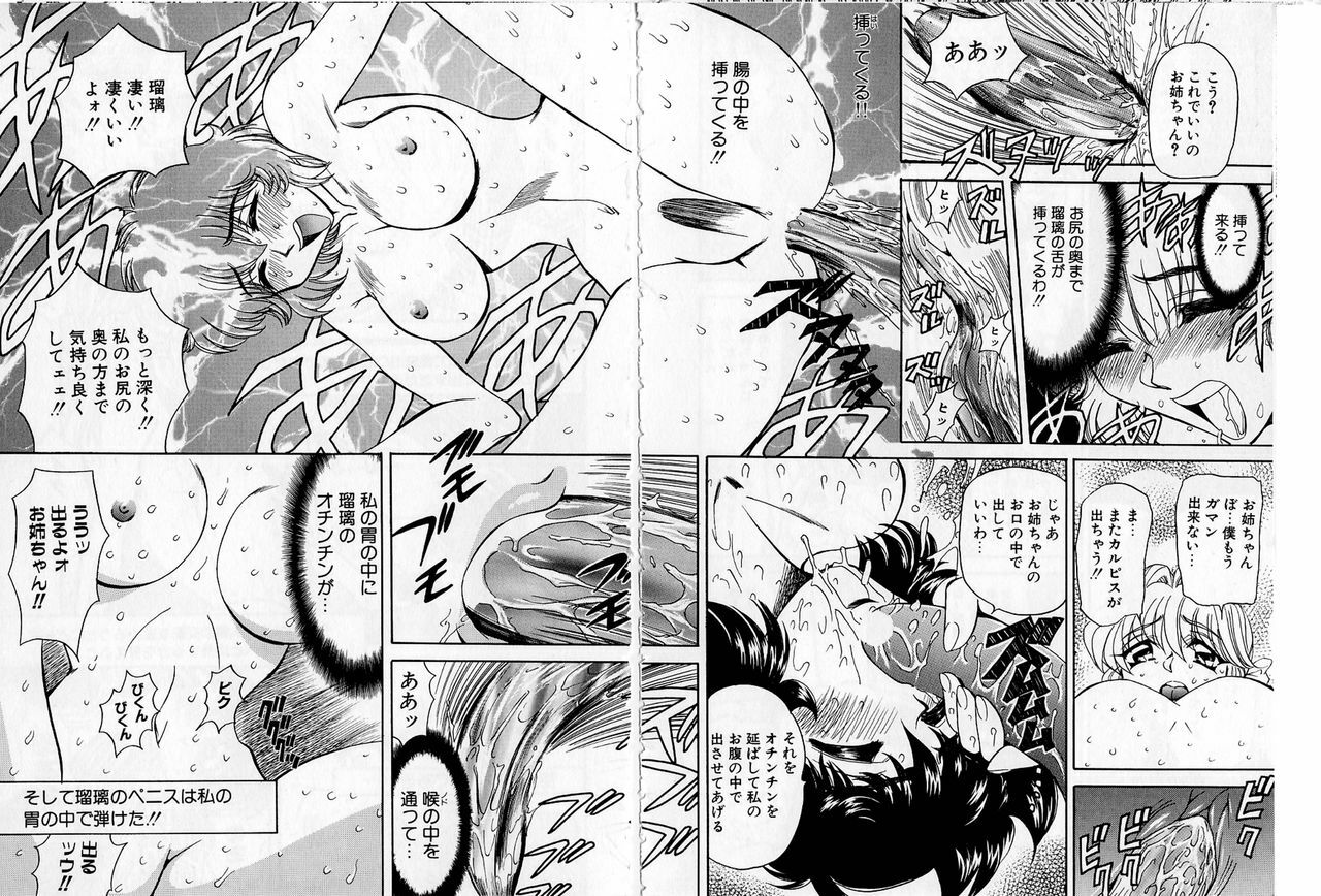 [Global One (MARO)] Shalader Tankoubon 3-kan Hadou Hen page 45 full