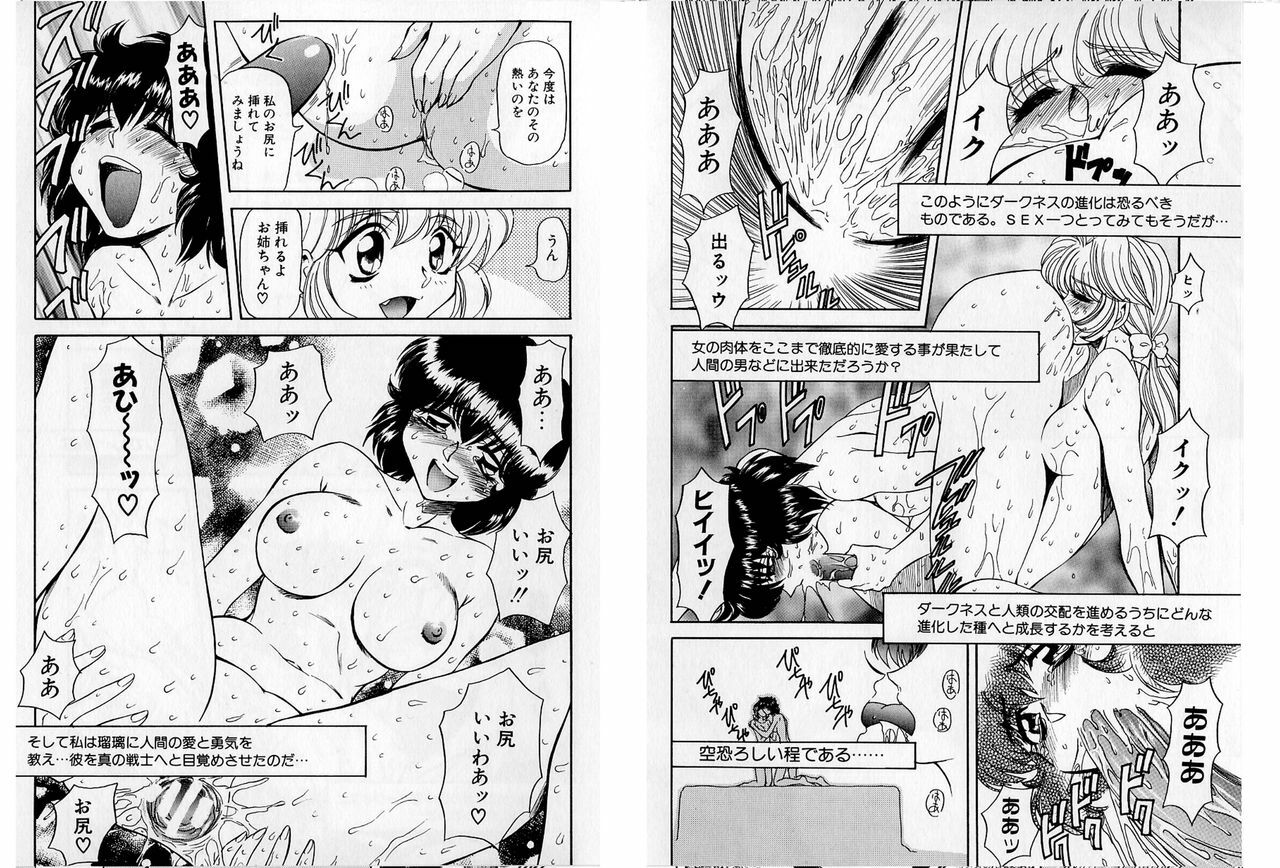 [Global One (MARO)] Shalader Tankoubon 3-kan Hadou Hen page 46 full