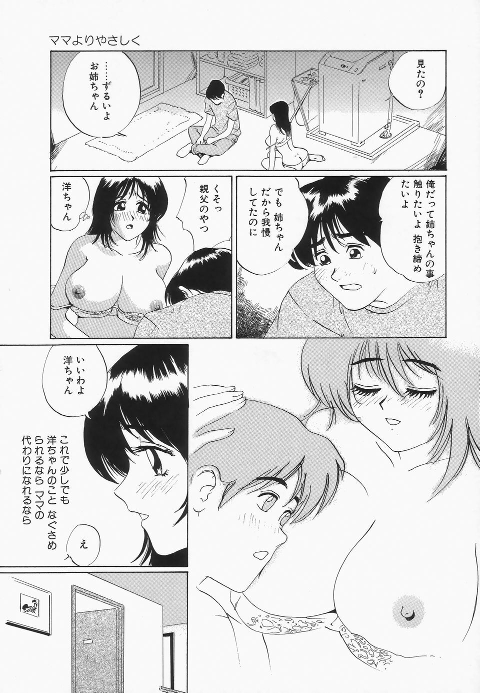 [Jyu-ri] Oppai ga Ippai page 14 full