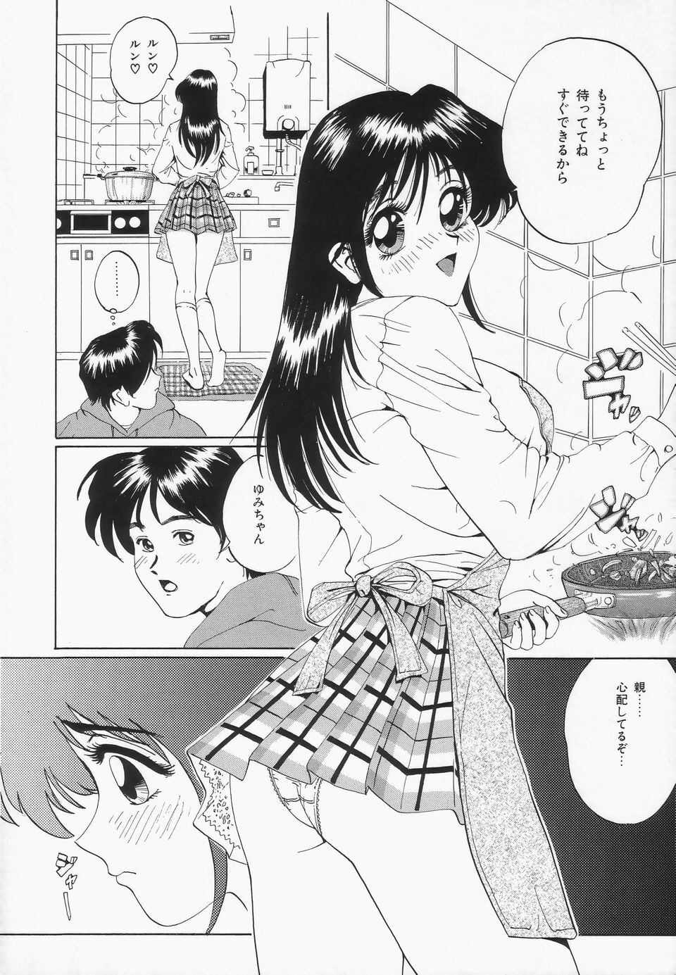 [Jyu-ri] Oppai ga Ippai page 23 full