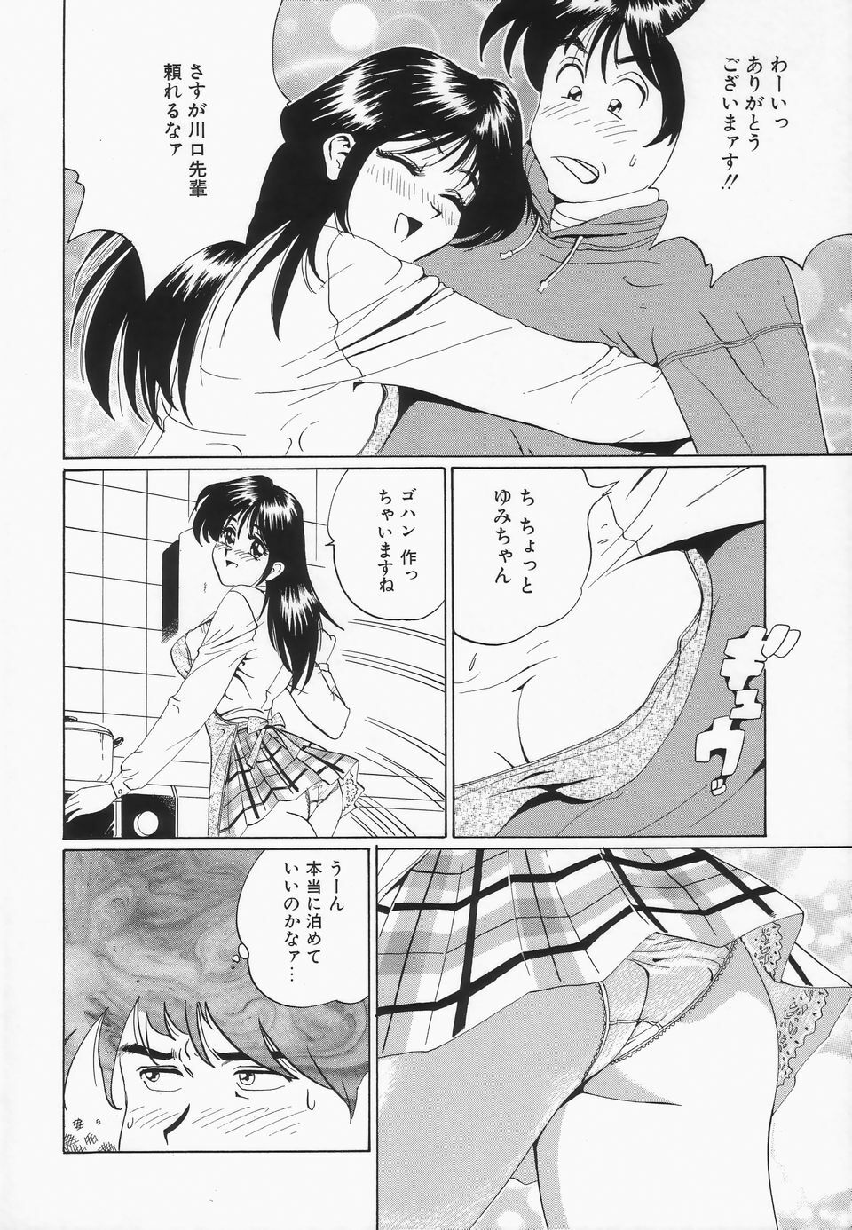 [Jyu-ri] Oppai ga Ippai page 25 full