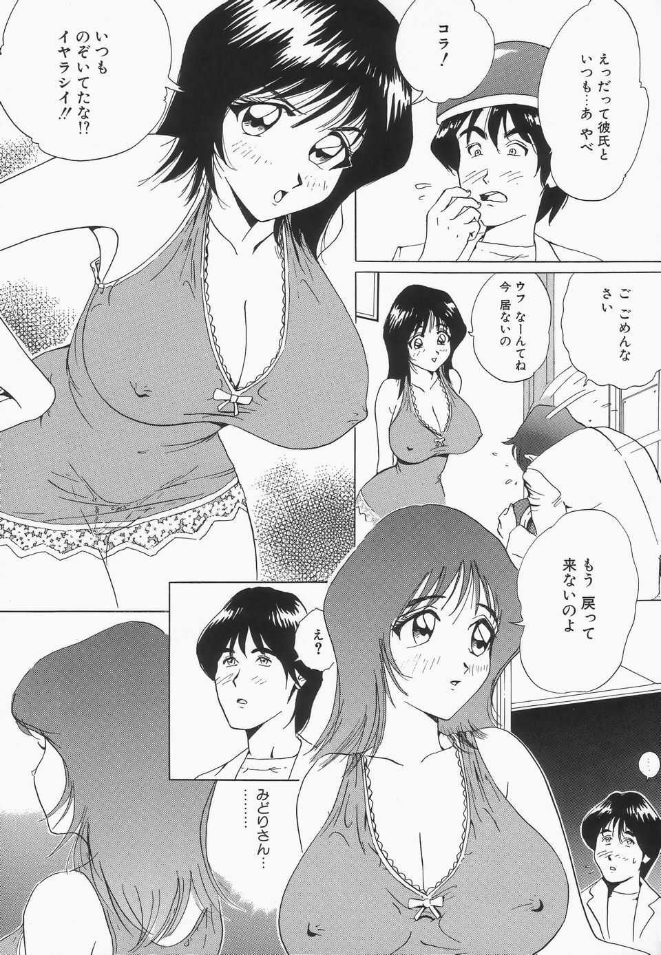 [Jyu-ri] Oppai ga Ippai page 42 full