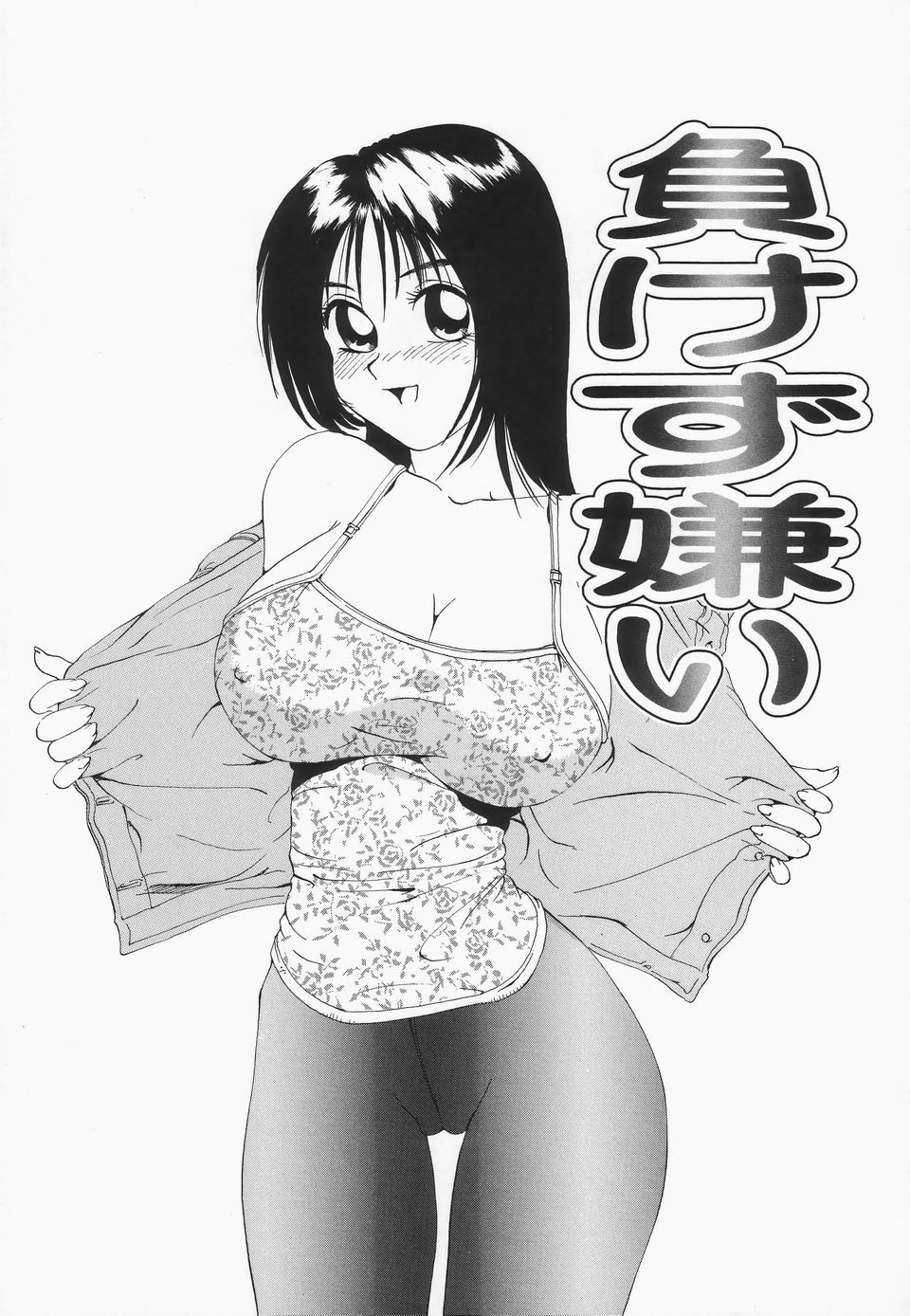 [Jyu-ri] Oppai ga Ippai page 54 full