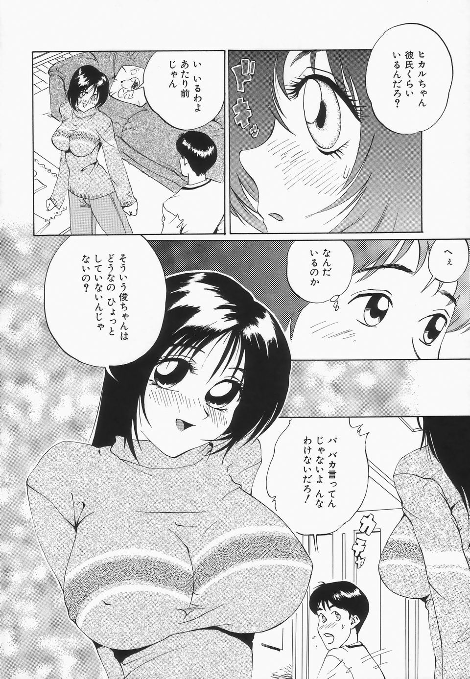 [Jyu-ri] Oppai ga Ippai page 57 full