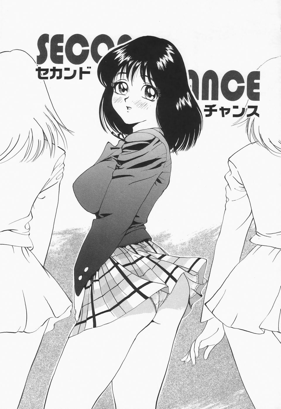 [Jyu-ri] Oppai ga Ippai page 70 full