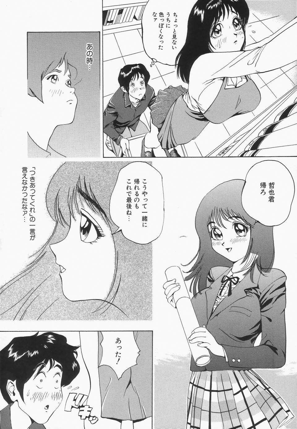 [Jyu-ri] Oppai ga Ippai page 74 full