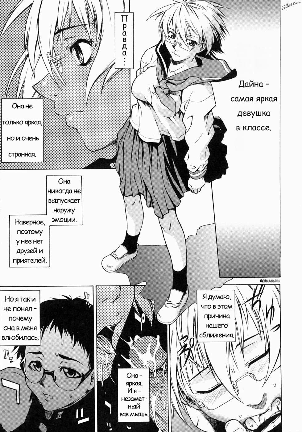 [Takemura Sessyu] Take On Me | Возьми меня Vol.1 Ch.2 [Russian] [Uncensored] page 3 full