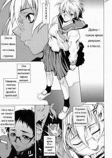[Takemura Sessyu] Take On Me | Возьми меня Vol.1 Ch.2 [Russian] [Uncensored] - page 3