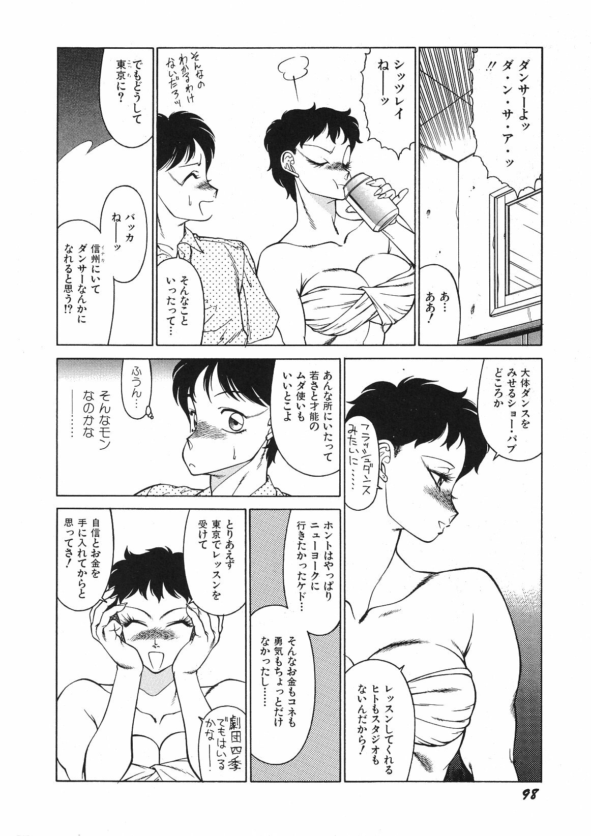 [Okuhira Tetsuo (Kitamimaki Kei)] Yasashiku Misty Night page 102 full