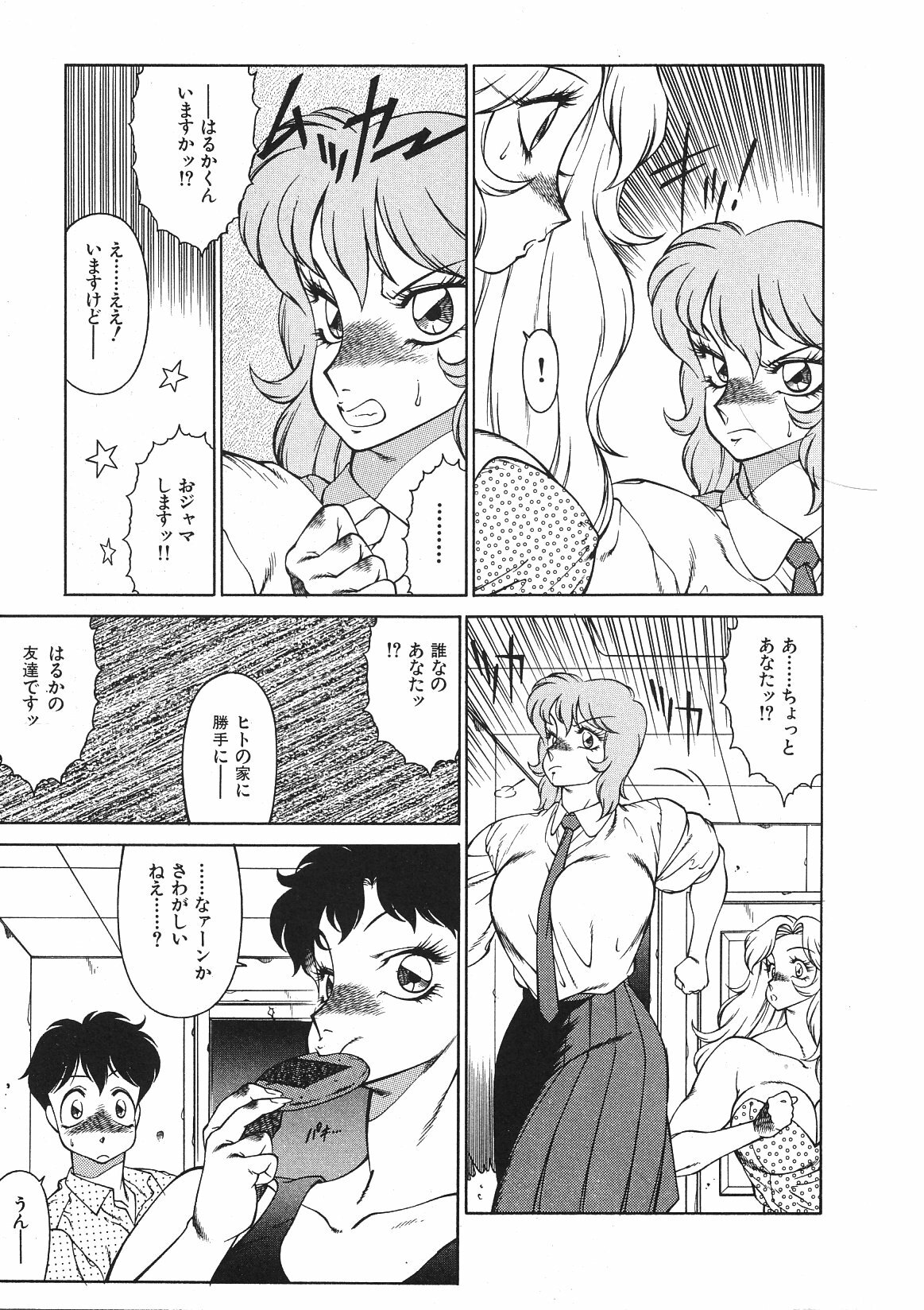 [Okuhira Tetsuo (Kitamimaki Kei)] Yasashiku Misty Night page 109 full