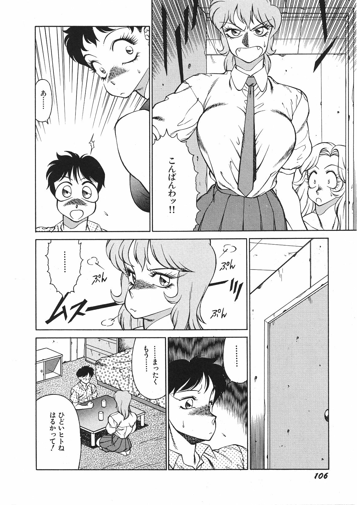 [Okuhira Tetsuo (Kitamimaki Kei)] Yasashiku Misty Night page 110 full