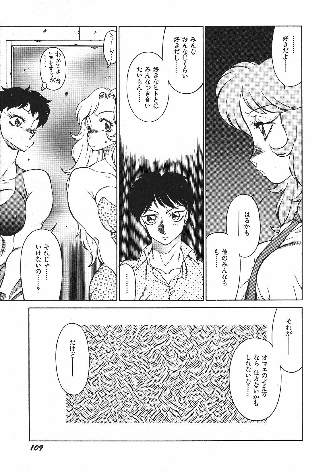 [Okuhira Tetsuo (Kitamimaki Kei)] Yasashiku Misty Night page 113 full