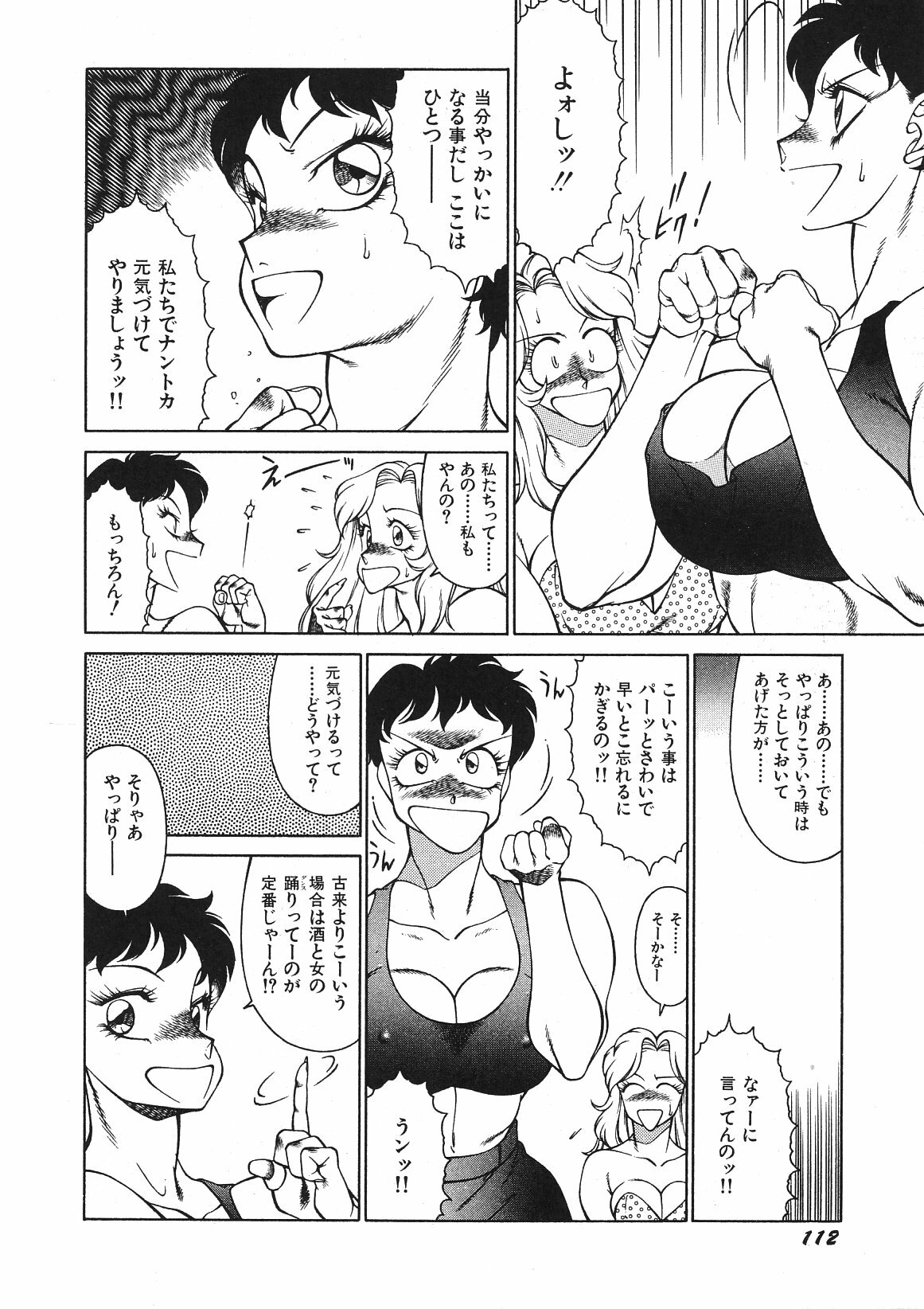 [Okuhira Tetsuo (Kitamimaki Kei)] Yasashiku Misty Night page 116 full