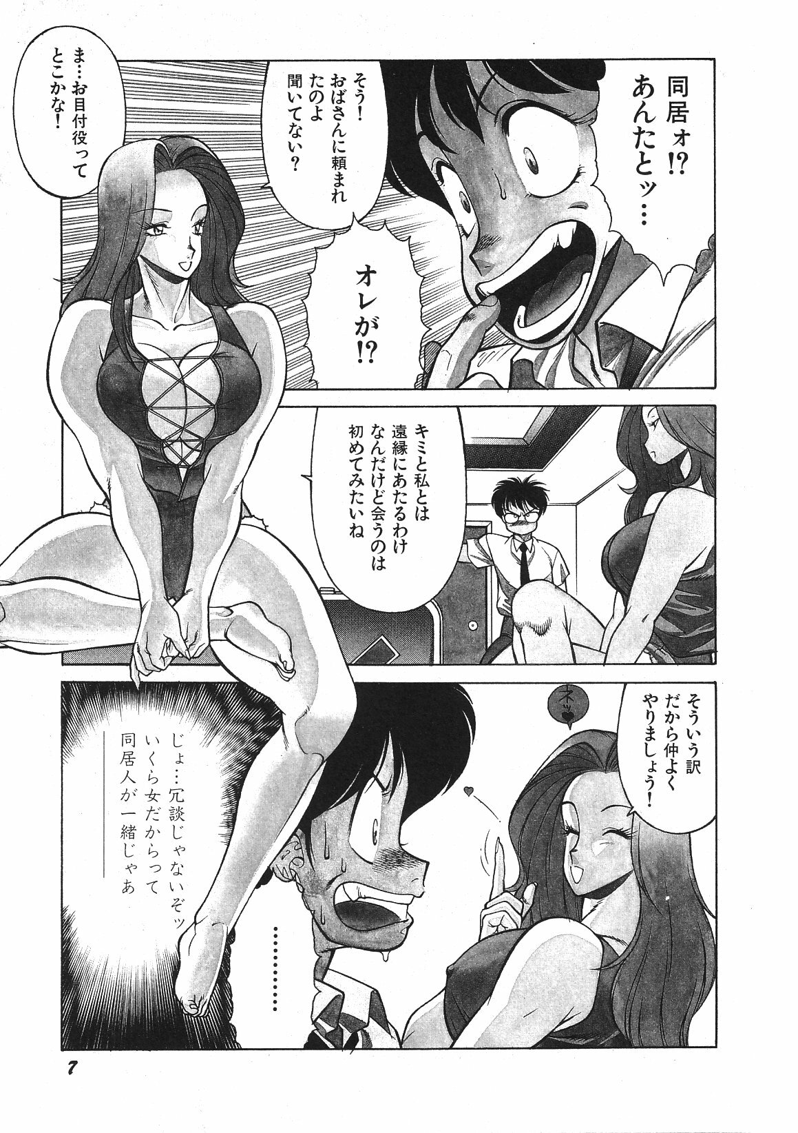 [Okuhira Tetsuo (Kitamimaki Kei)] Yasashiku Misty Night page 12 full