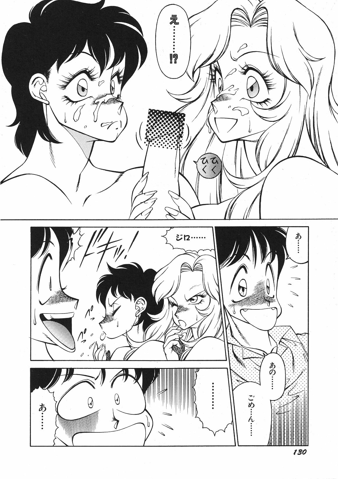 [Okuhira Tetsuo (Kitamimaki Kei)] Yasashiku Misty Night page 134 full