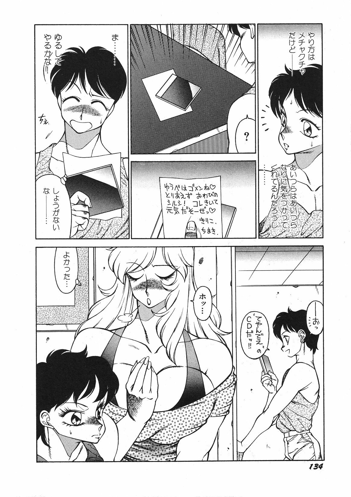 [Okuhira Tetsuo (Kitamimaki Kei)] Yasashiku Misty Night page 138 full