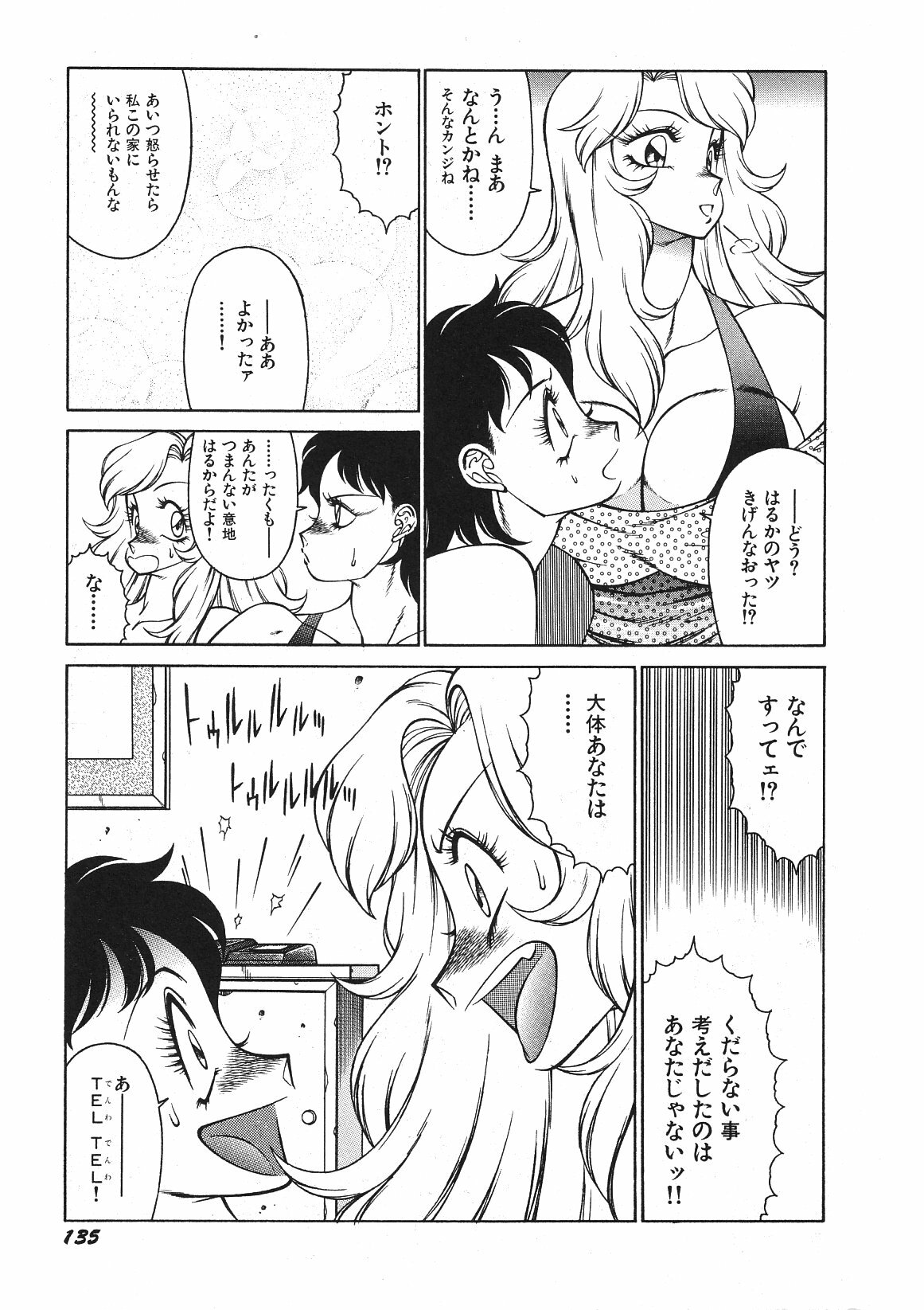 [Okuhira Tetsuo (Kitamimaki Kei)] Yasashiku Misty Night page 139 full