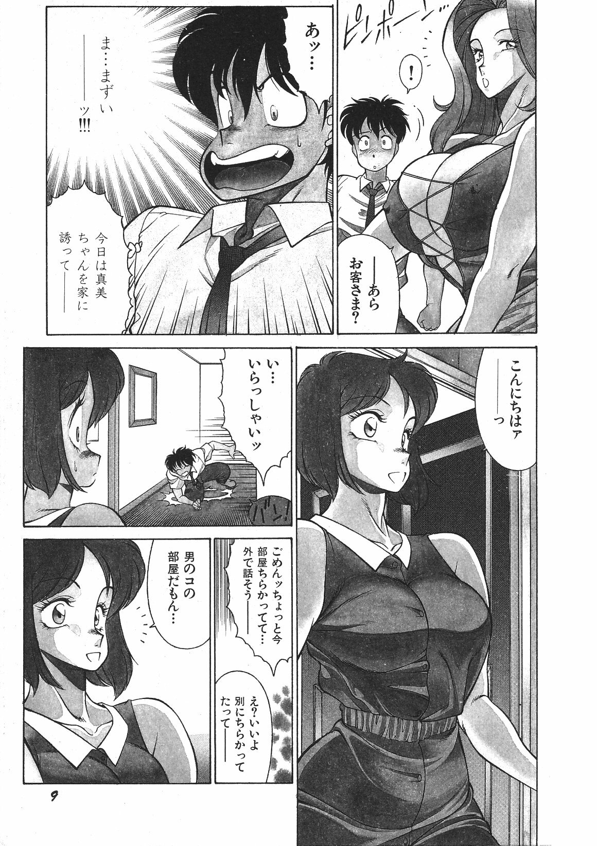 [Okuhira Tetsuo (Kitamimaki Kei)] Yasashiku Misty Night page 14 full