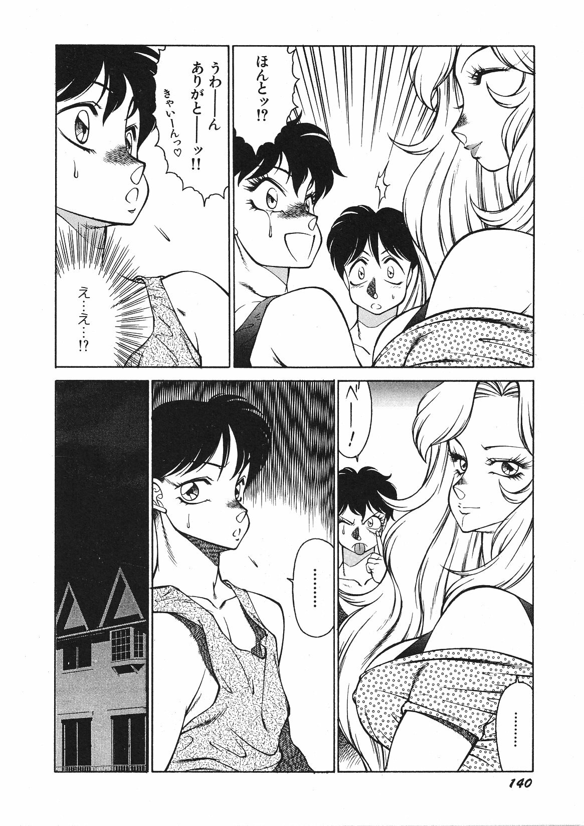 [Okuhira Tetsuo (Kitamimaki Kei)] Yasashiku Misty Night page 144 full