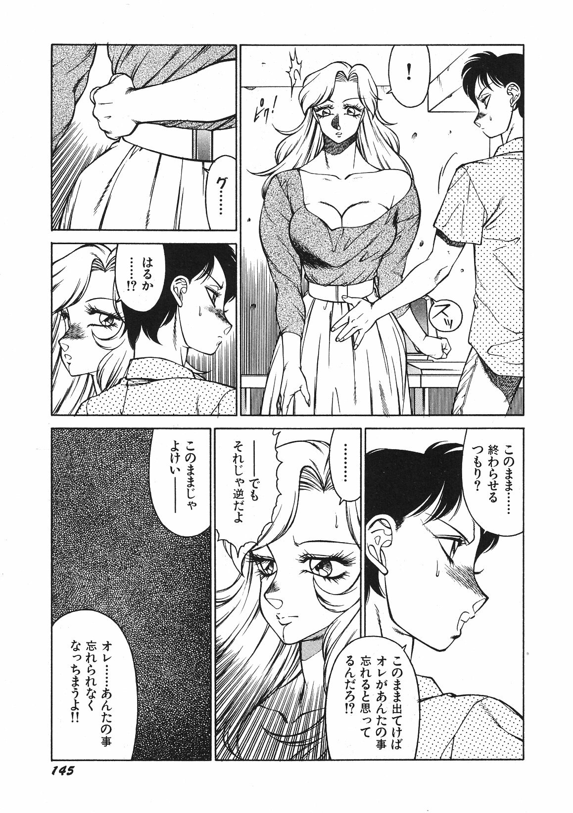 [Okuhira Tetsuo (Kitamimaki Kei)] Yasashiku Misty Night page 148 full