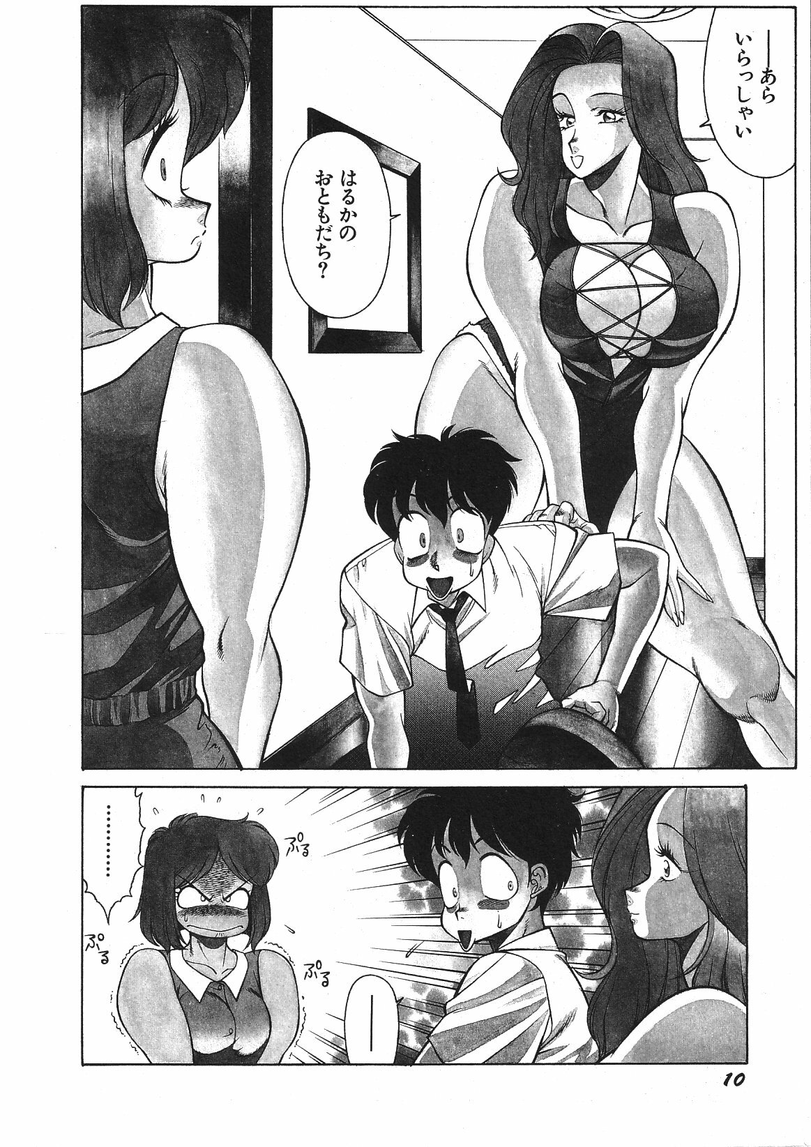 [Okuhira Tetsuo (Kitamimaki Kei)] Yasashiku Misty Night page 15 full