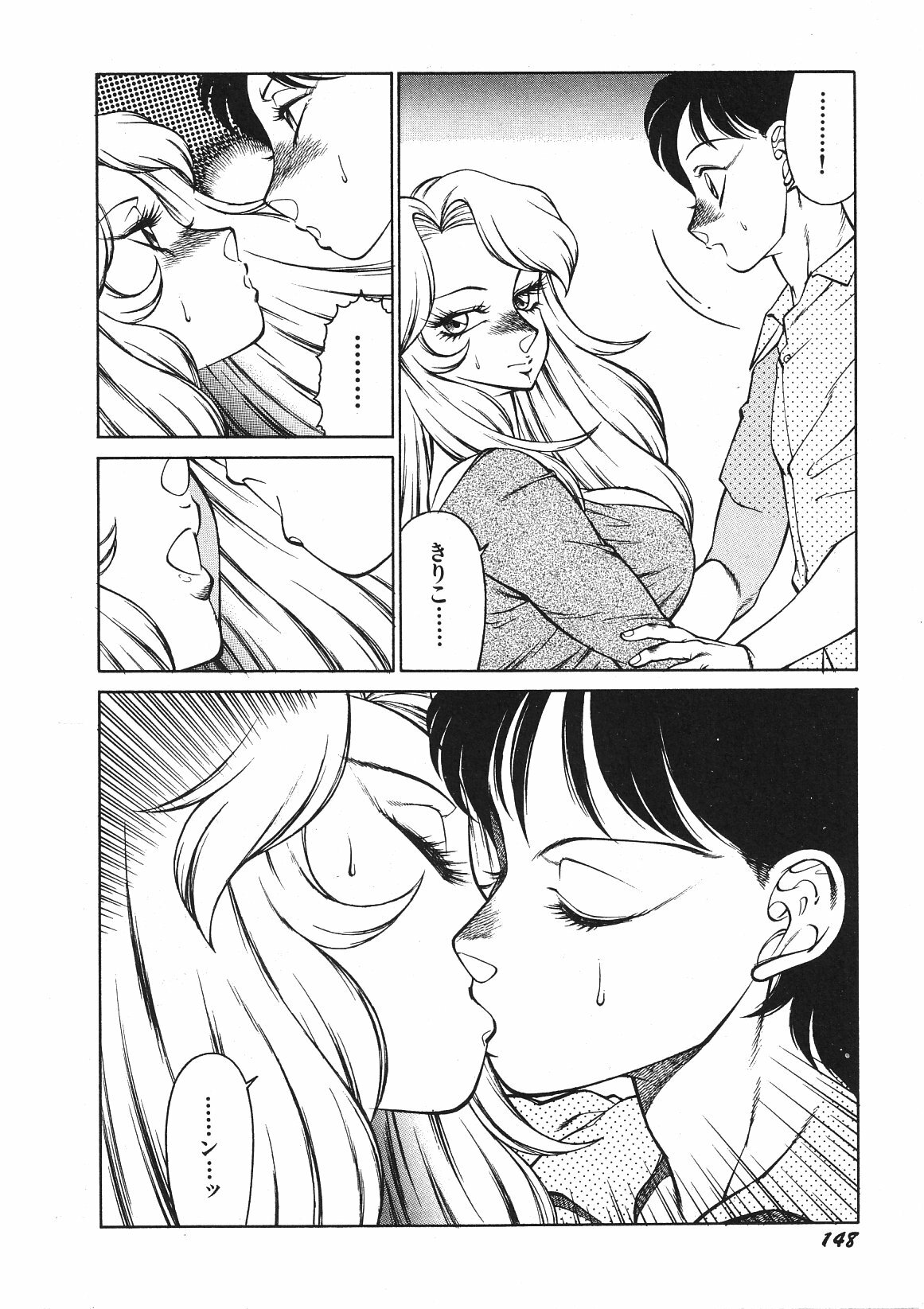 [Okuhira Tetsuo (Kitamimaki Kei)] Yasashiku Misty Night page 151 full