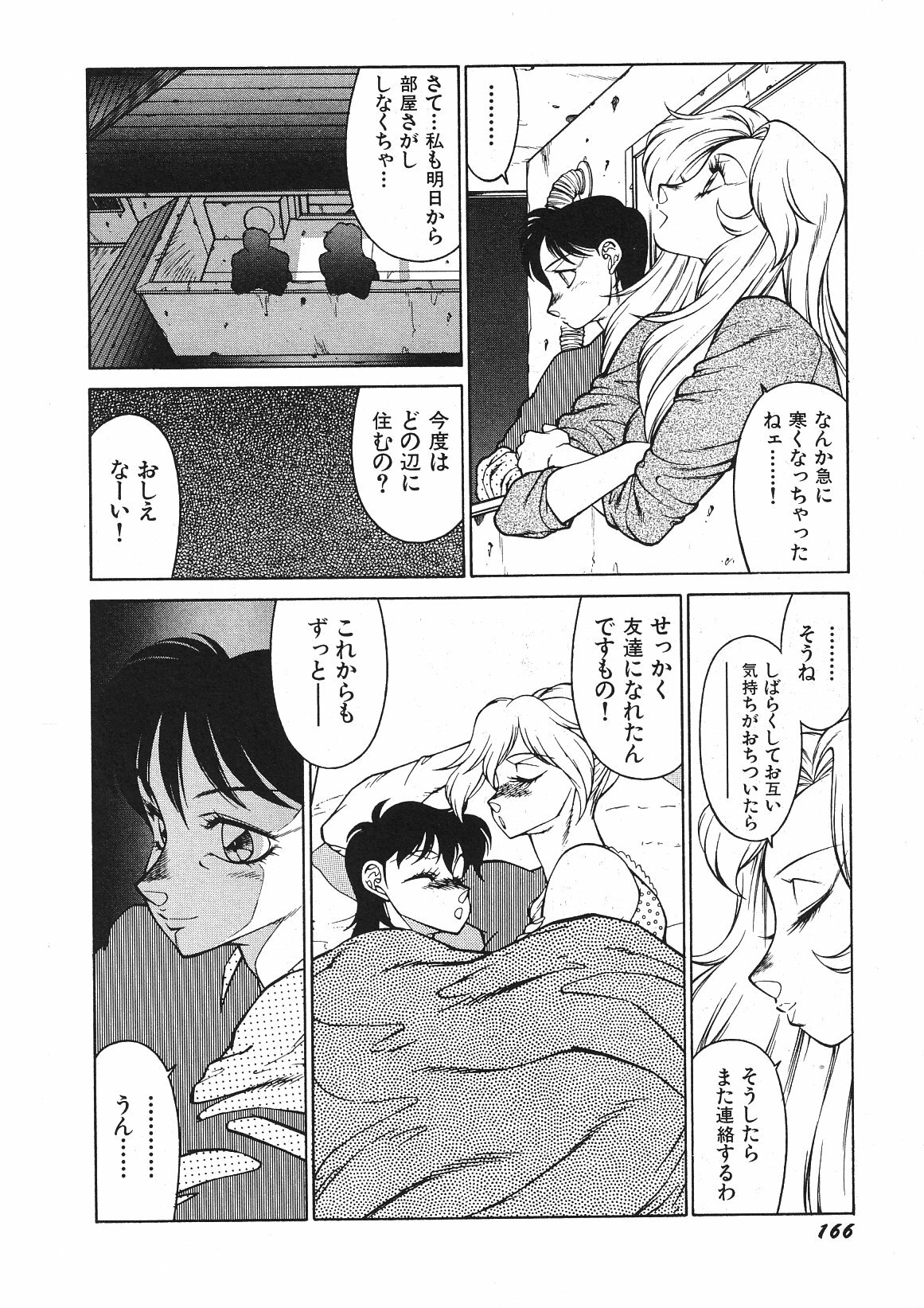 [Okuhira Tetsuo (Kitamimaki Kei)] Yasashiku Misty Night page 169 full