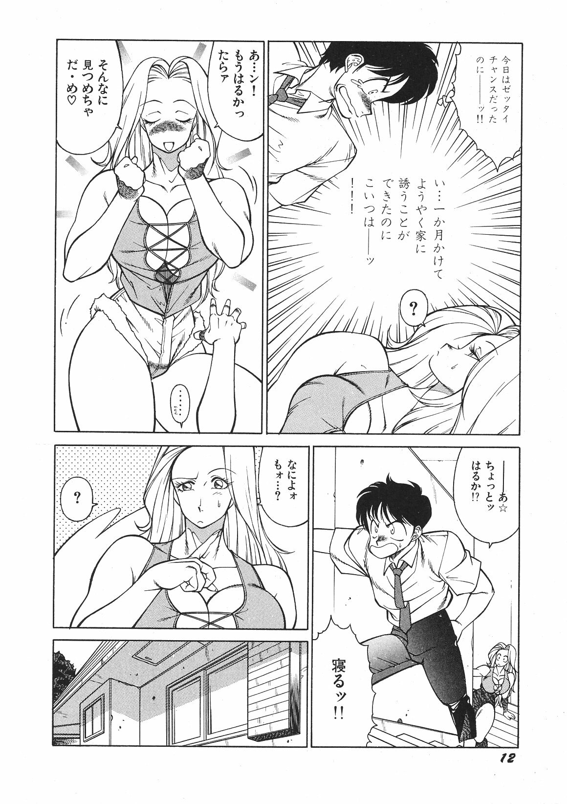 [Okuhira Tetsuo (Kitamimaki Kei)] Yasashiku Misty Night page 17 full