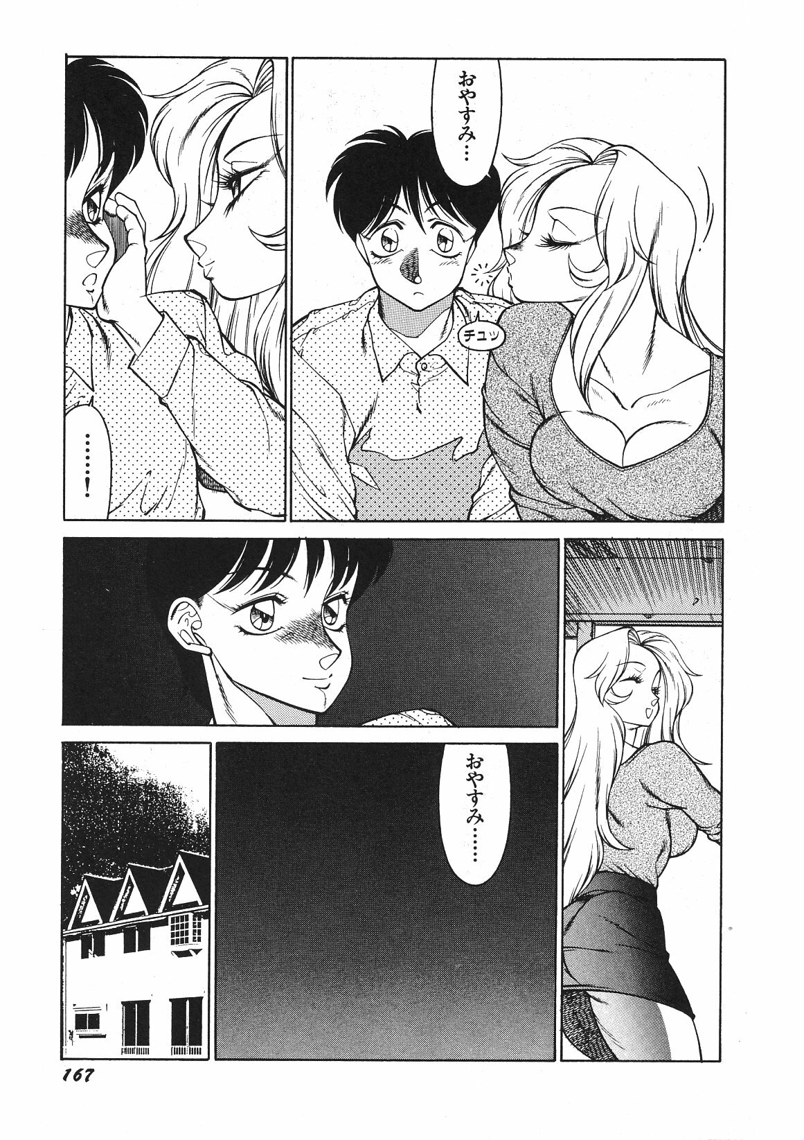 [Okuhira Tetsuo (Kitamimaki Kei)] Yasashiku Misty Night page 170 full