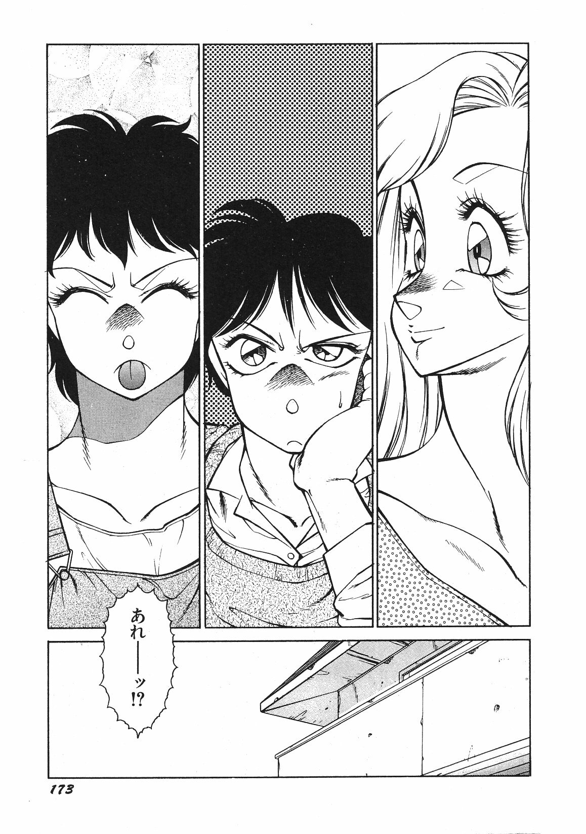 [Okuhira Tetsuo (Kitamimaki Kei)] Yasashiku Misty Night page 176 full