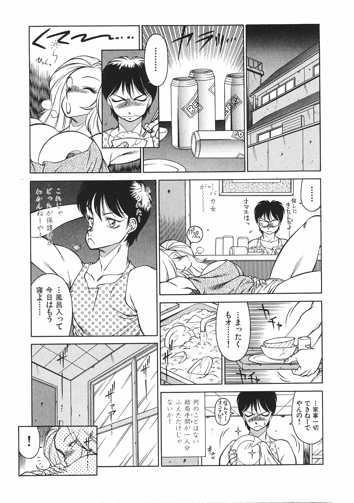 [Okuhira Tetsuo (Kitamimaki Kei)] Yasashiku Misty Night page 18 full