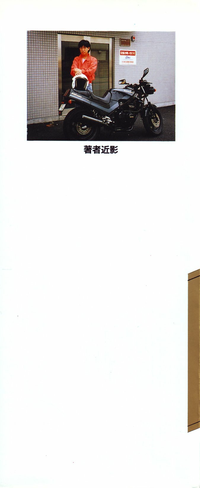 [Okuhira Tetsuo (Kitamimaki Kei)] Yasashiku Misty Night page 3 full