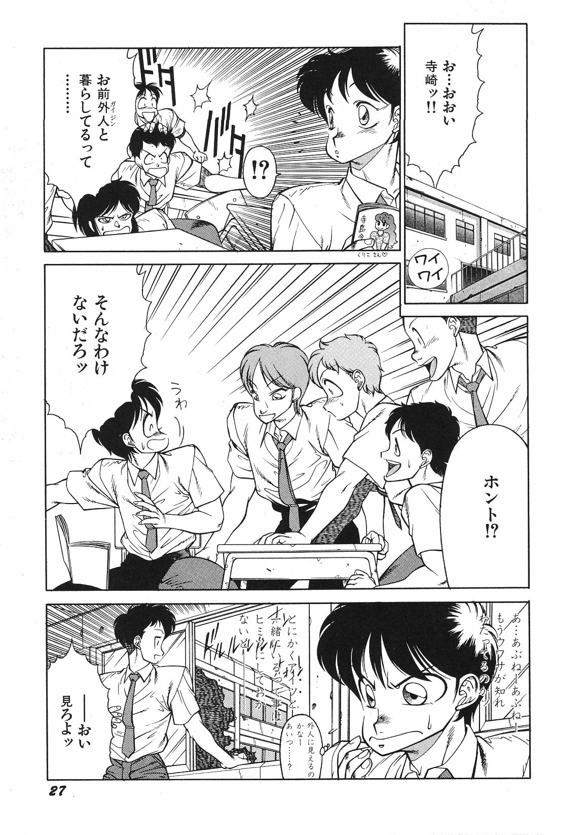 [Okuhira Tetsuo (Kitamimaki Kei)] Yasashiku Misty Night page 32 full