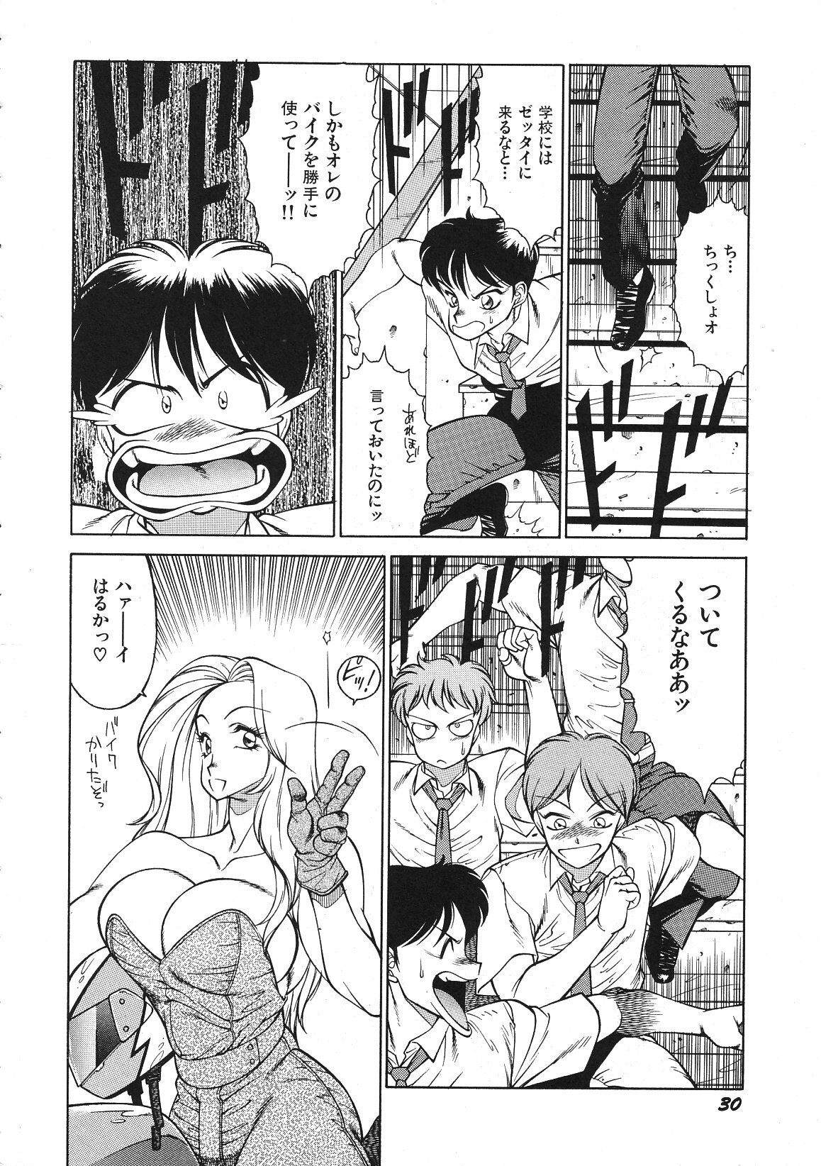 [Okuhira Tetsuo (Kitamimaki Kei)] Yasashiku Misty Night page 35 full