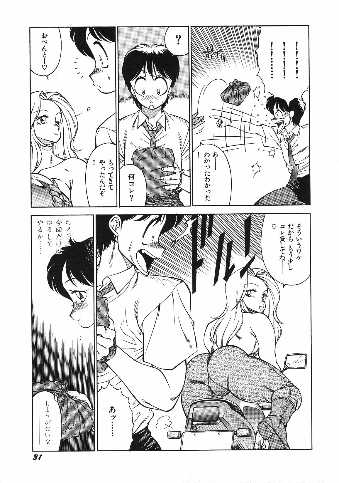 [Okuhira Tetsuo (Kitamimaki Kei)] Yasashiku Misty Night page 36 full