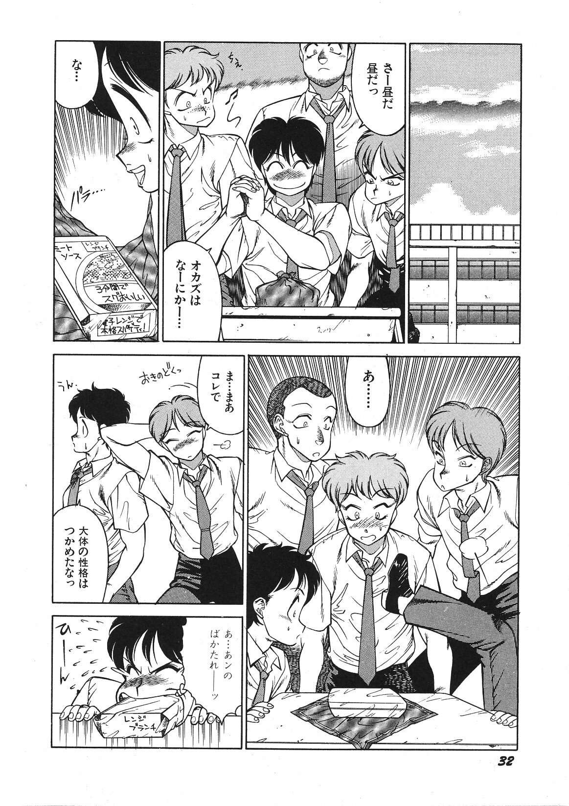 [Okuhira Tetsuo (Kitamimaki Kei)] Yasashiku Misty Night page 37 full
