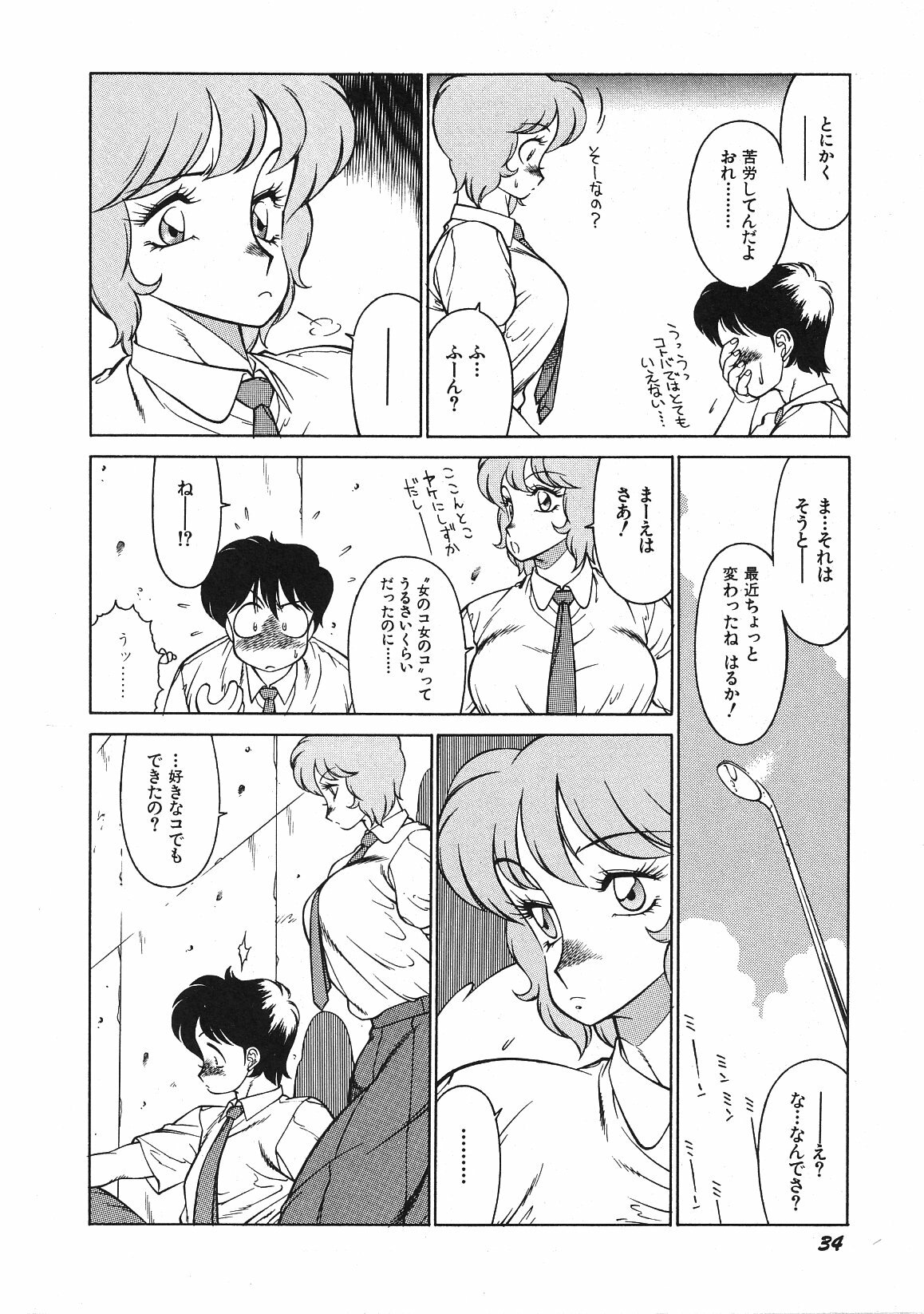 [Okuhira Tetsuo (Kitamimaki Kei)] Yasashiku Misty Night page 39 full