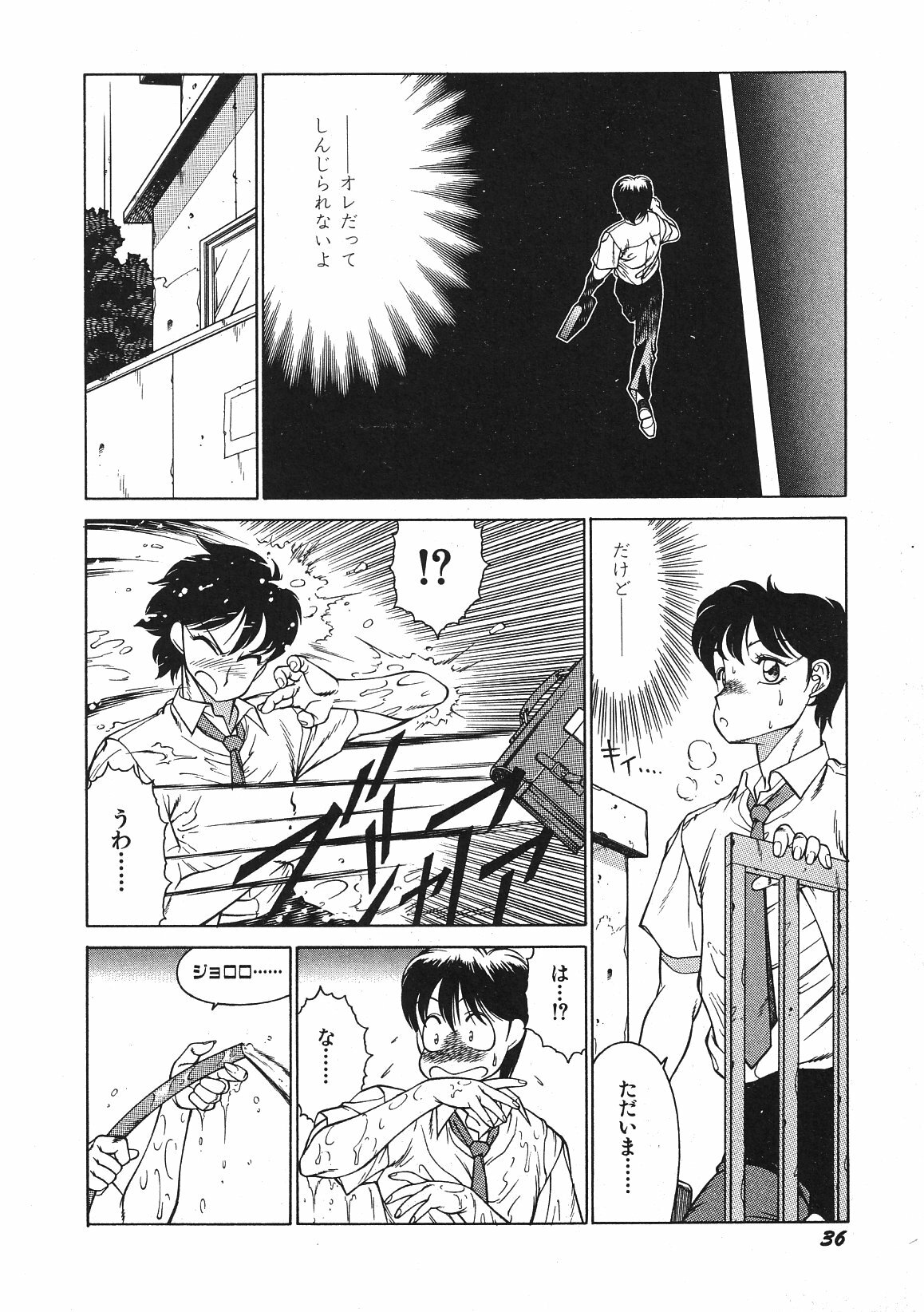 [Okuhira Tetsuo (Kitamimaki Kei)] Yasashiku Misty Night page 41 full