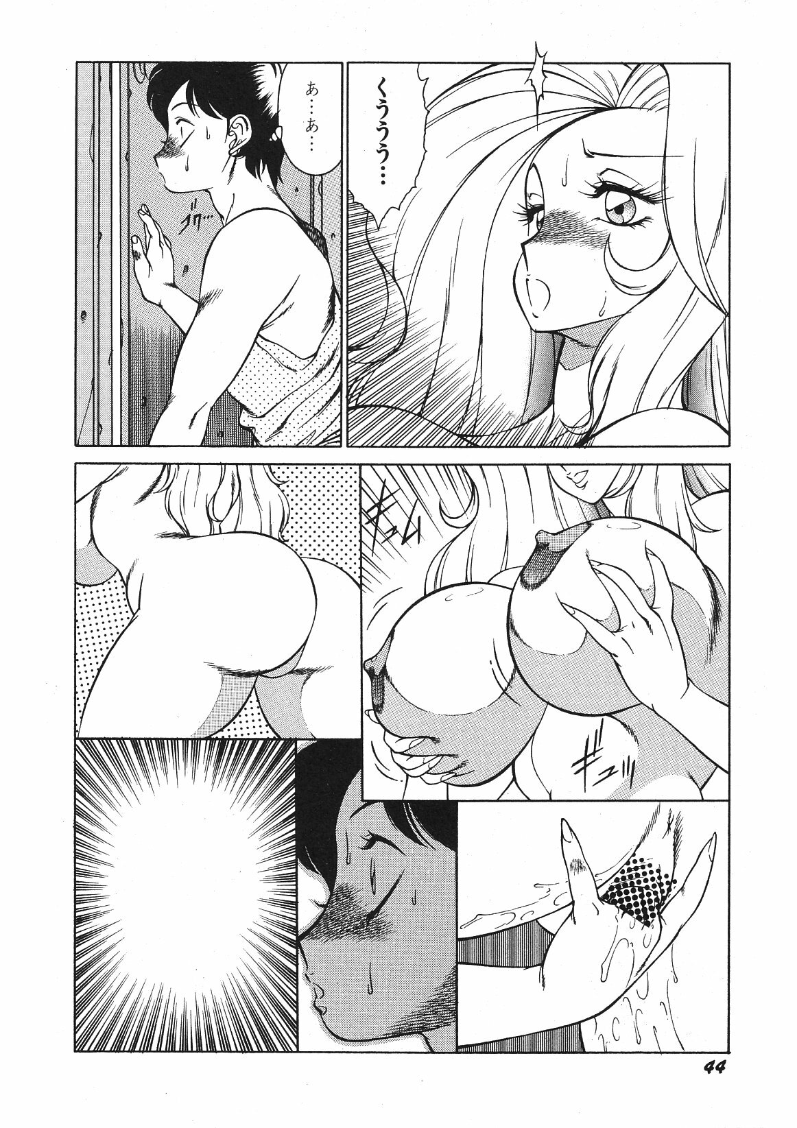 [Okuhira Tetsuo (Kitamimaki Kei)] Yasashiku Misty Night page 49 full