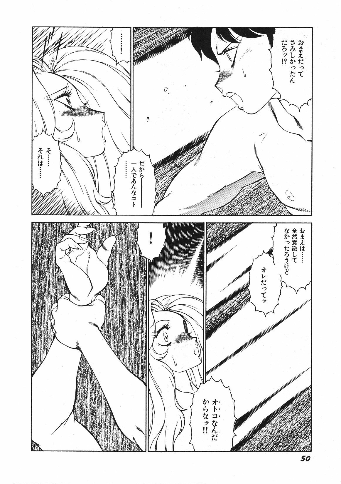 [Okuhira Tetsuo (Kitamimaki Kei)] Yasashiku Misty Night page 55 full